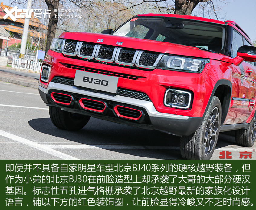 硬派城市suvbj30,试驾bj30