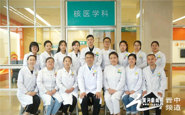 揭开核医学的神秘面纱,晋中第一人民医院核医学科