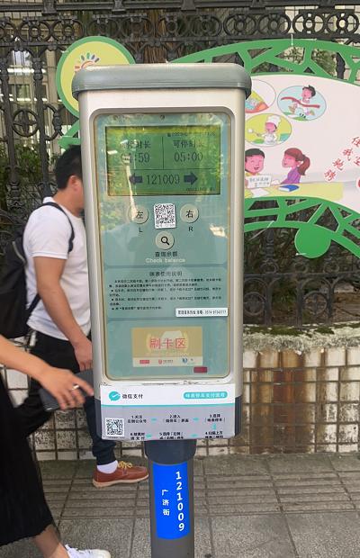 宁波咪表卡退款在哪里,宁波咪表停车退卡鄞州区