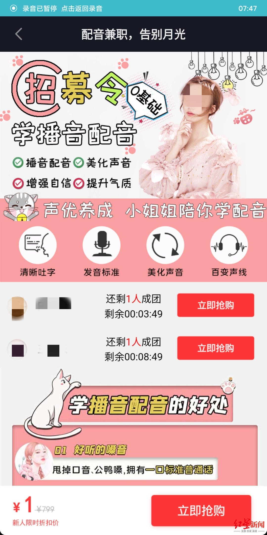 “会打电话”就能“月入过万”？抖音：将清理夸大引诱兼职视频