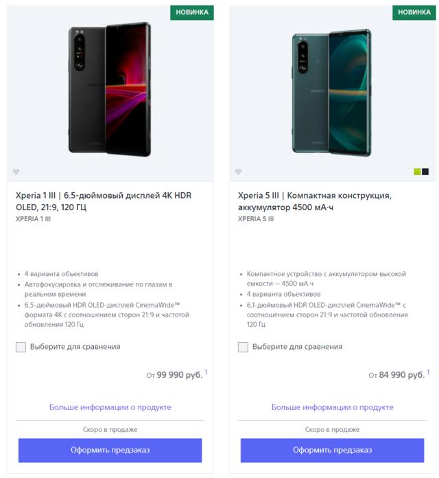 索尼xperia1iii价格7999,索尼xperia1iv和索尼xperia1iii