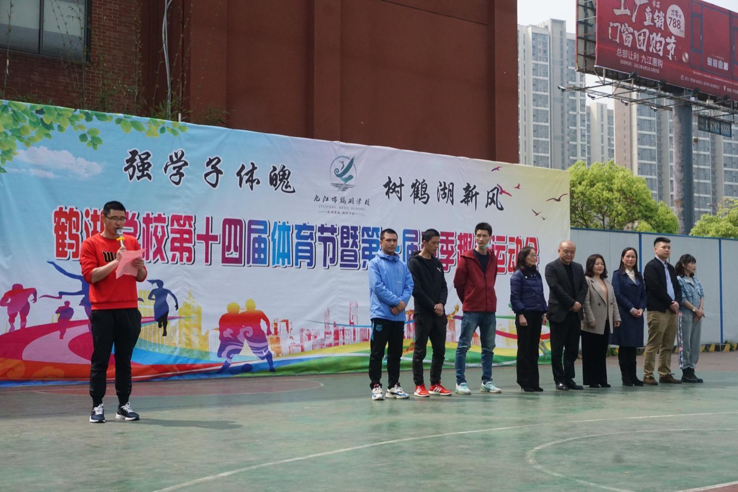 鹤湖学校体育节启动,鹤湖学校运动会倒计时