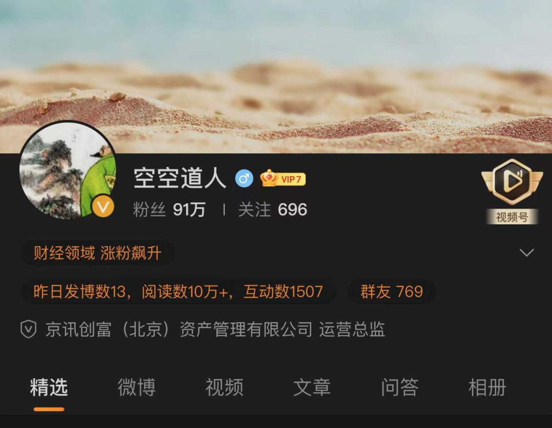 最具粉丝价值的十大财经大v,哪些大v财经自媒体