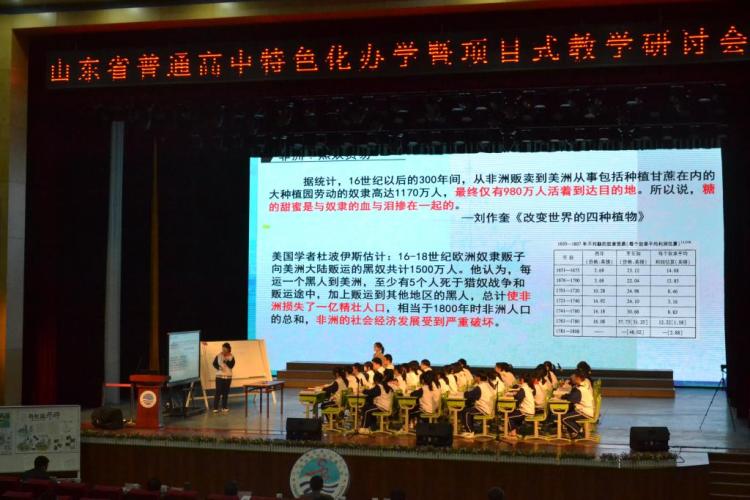 青岛三十九中引入项目式学习,青岛三十九中是重点高中吗