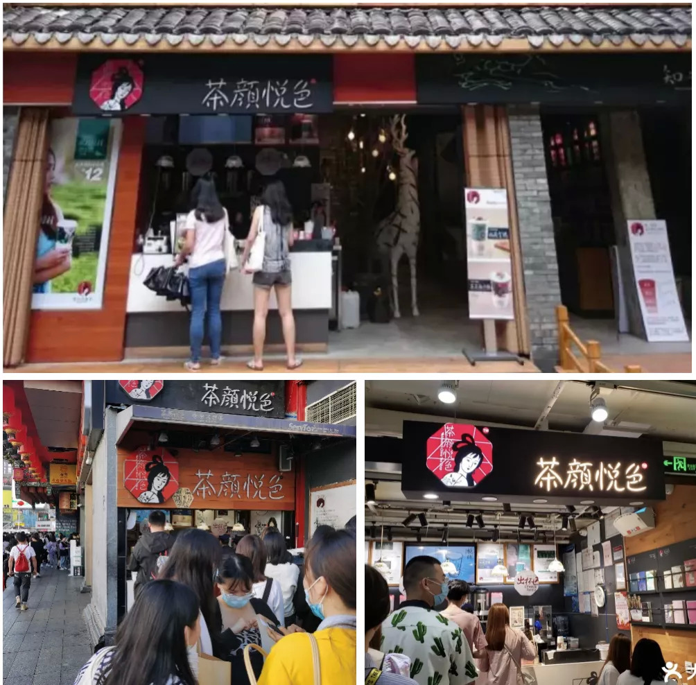 茶颜悦色茶颜观色侵权案,茶颜悦色和茶颜观色侵权事件