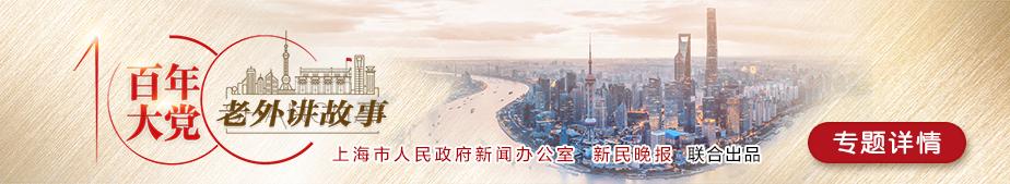 高晟天：喜欢上海，因为这是一座有灵魂的城市