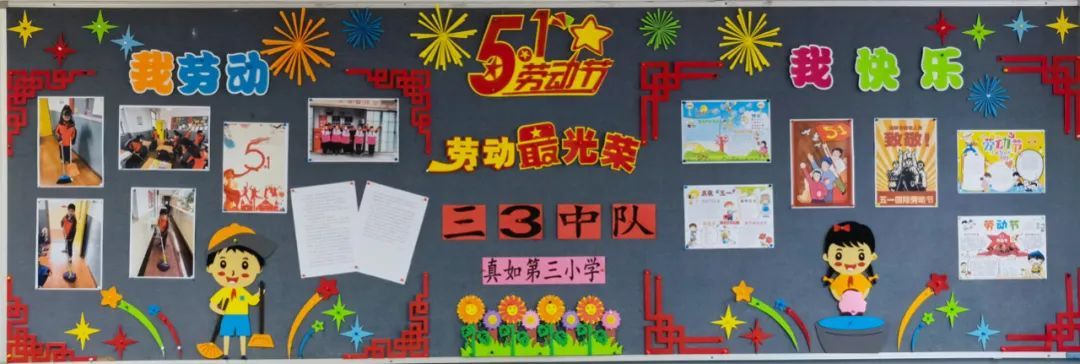 劳动节的黑板报粉笔画,劳动节小黑板报教程