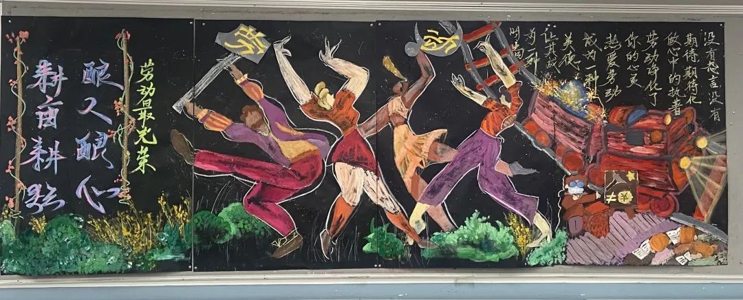 劳动节的黑板报粉笔画,劳动节小黑板报教程