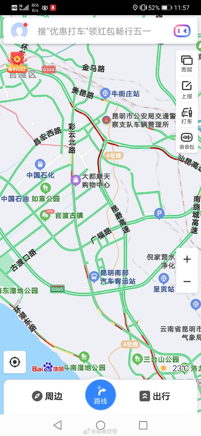 5月5日昆明高速路况实时查询,昆明广福路车流量