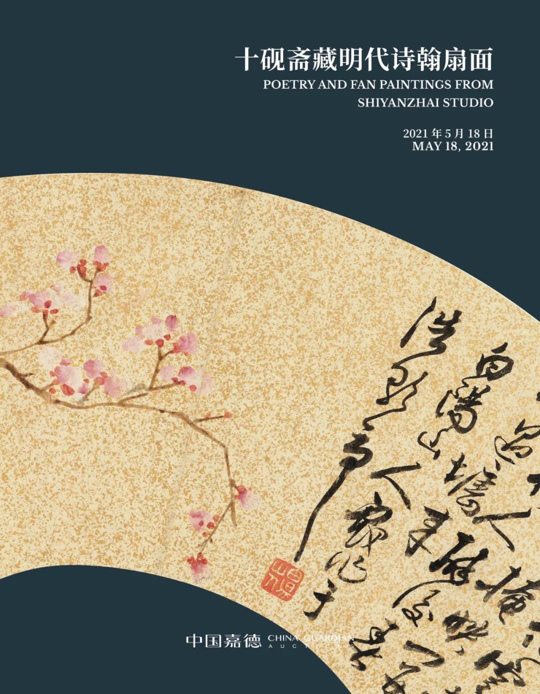 玉版前纸，旧墨馨香！帽哥出品