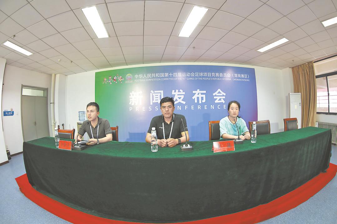 关注十四运｜中华人民共和国第十四届运动会足球项目测试赛（渭南赛区）开赛