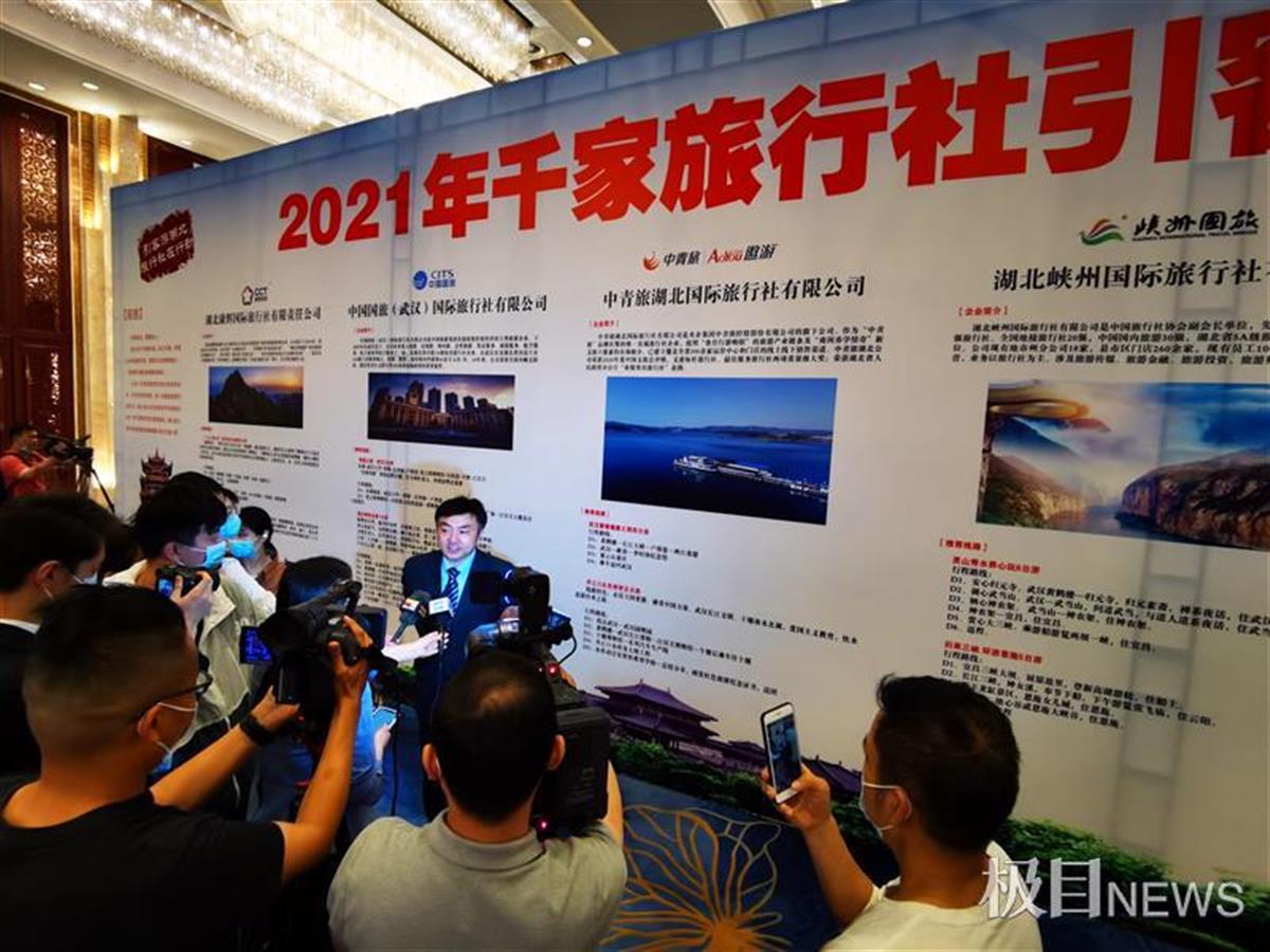 千家旅行社引客游湖北,千家旅行社