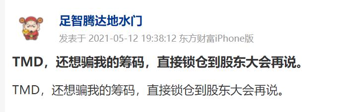 st众泰股价,st众泰股价春节前还会涨吗