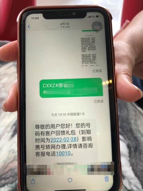 携号转网联通突然因安全原因停机,携号转网手机号码不正确