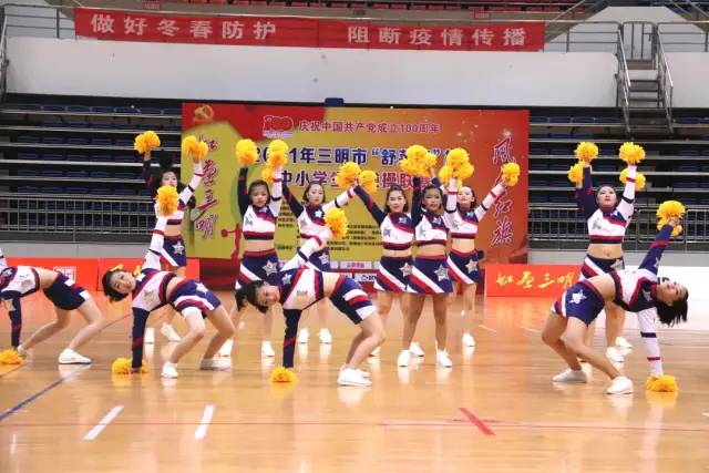 2017年三明市中小学生啦啦操比赛,2021三明市中学生啦啦操联赛