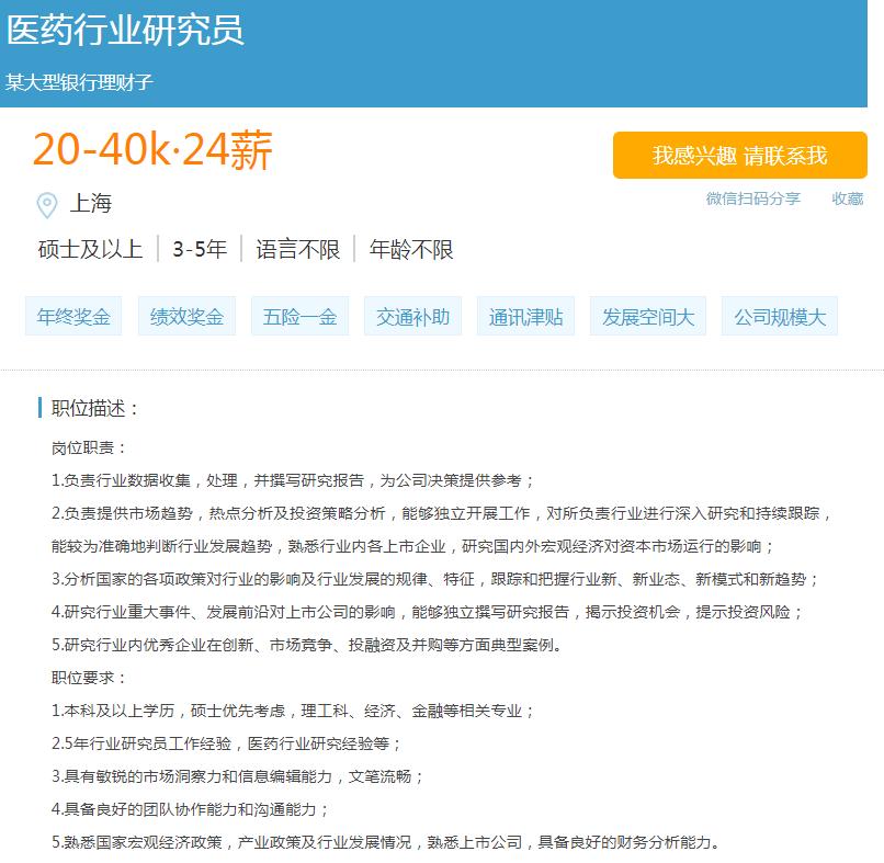 百万年薪招人才百万安家费,百万年薪招人