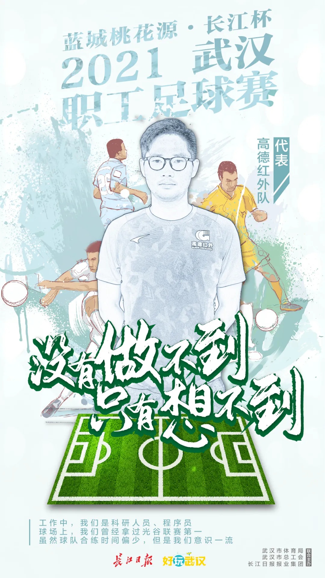 武汉世界杯,武汉男篮世界杯