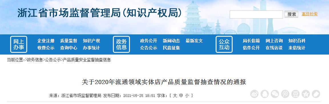 抽检暖手器处罚标准,电热暖手器抽检结果