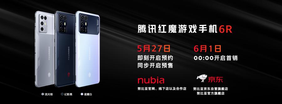 腾讯红魔6手机新品,游戏党红魔手机600元左右的怎么选