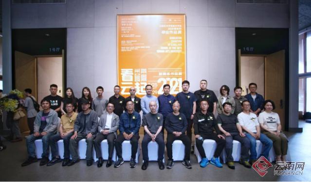 云南艺术学院画展,云南美术展