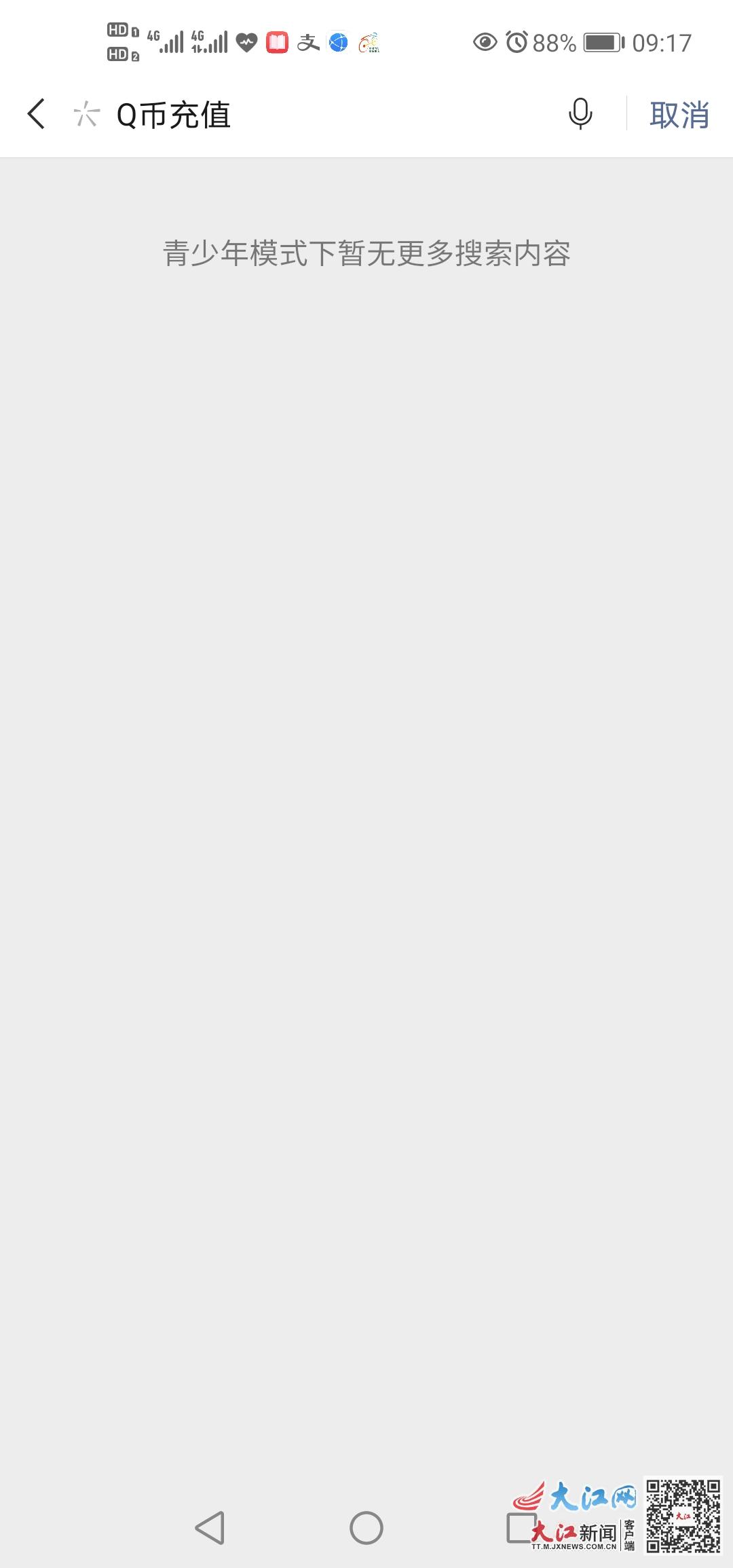 未成年人能充值Q币、看成人动漫微信青少年模式现在有效吗？