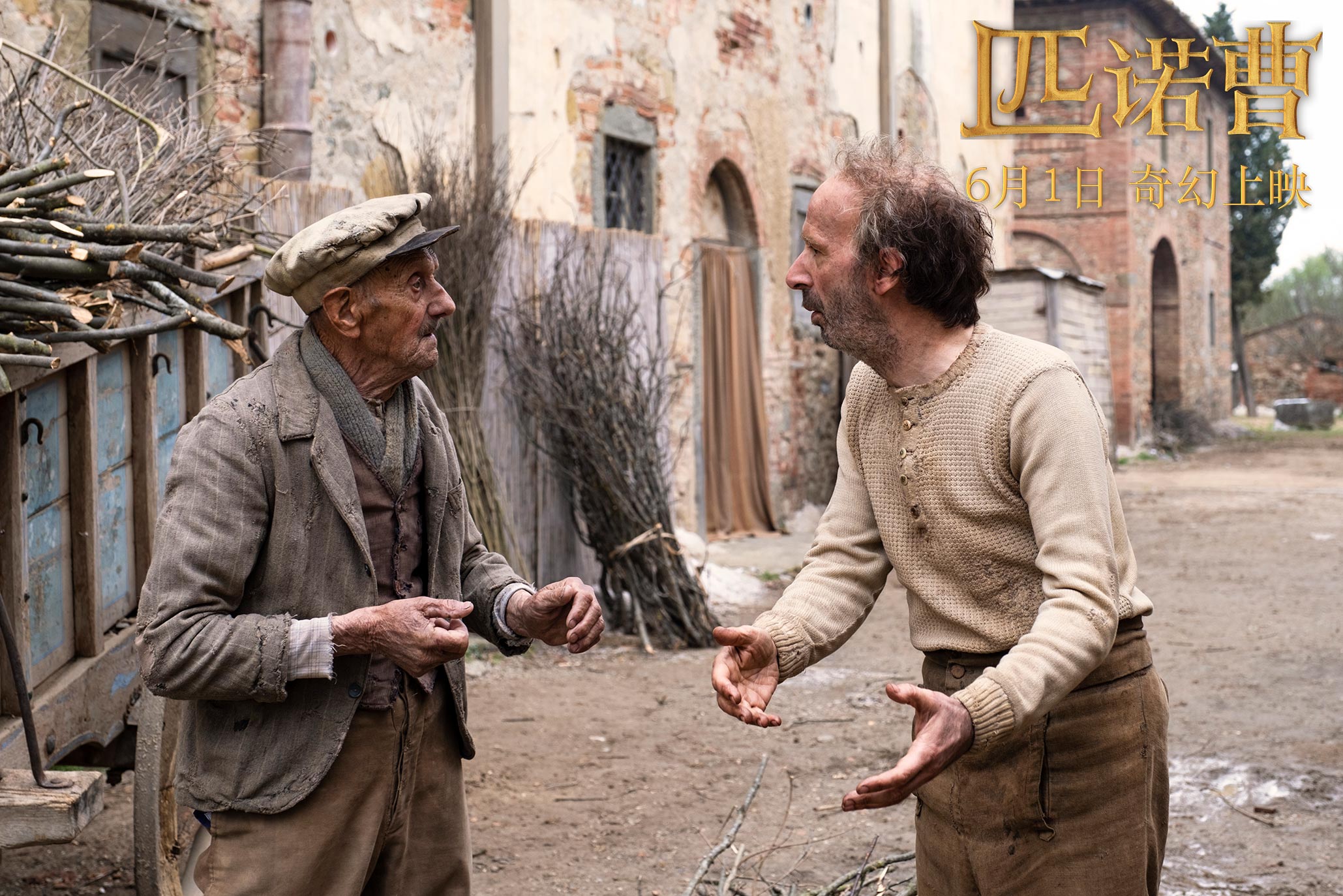 《匹诺曹》发终极预告与海报抬棺黑兔、猩猩法官、马戏团班底，让人叫绝的奇幻形象轮番登场