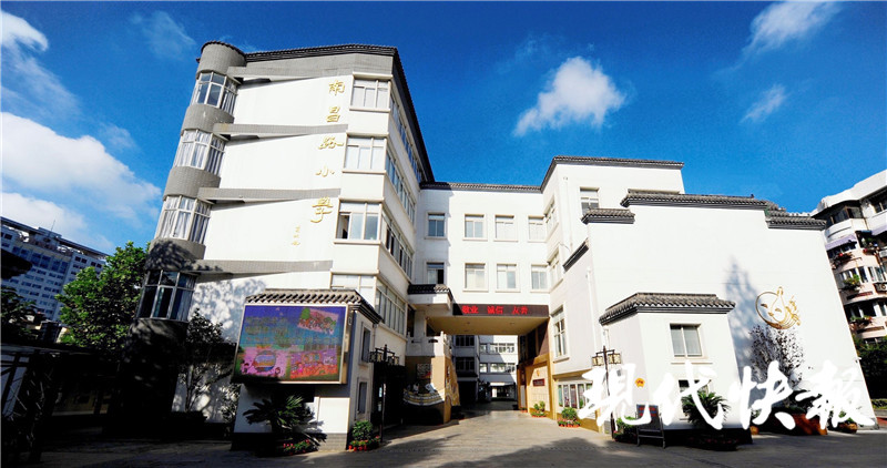 乐韵童心，逐梦成长！在南京市南昌路小学寻找快乐源泉