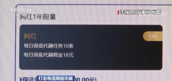 刷手机暴利吗,手机赚钱的各种骗局