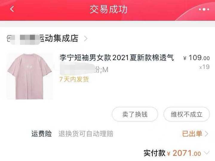 小伙从网上买了一件t恤,网上买衣服发现假的到哪鉴定