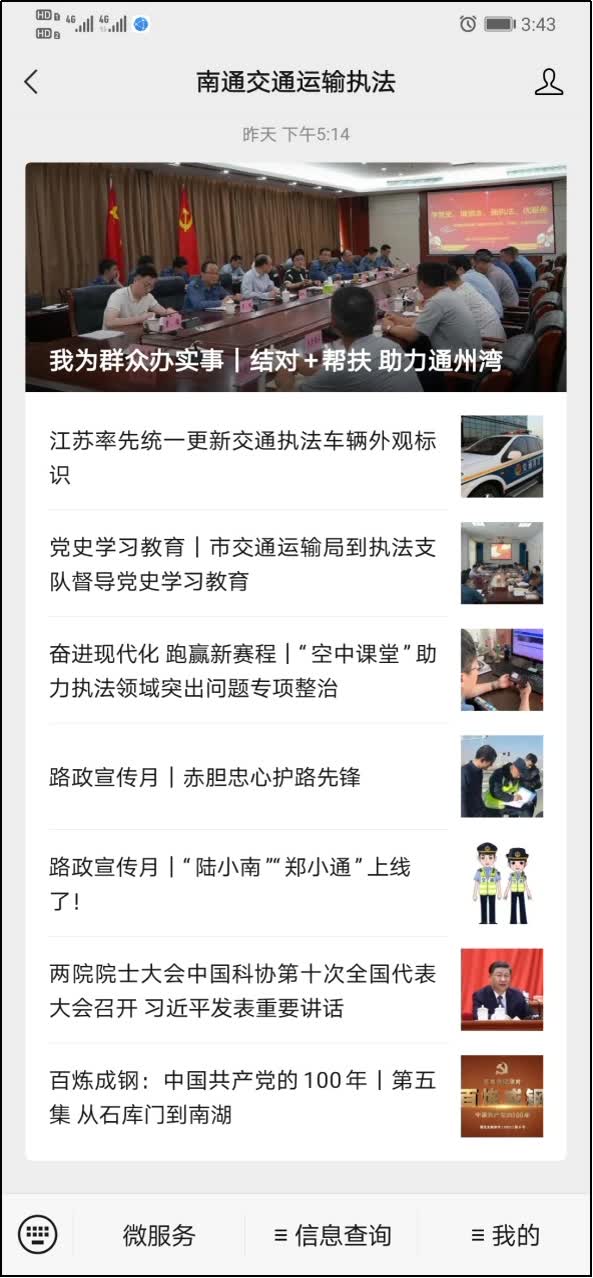 交通运输电子证照怎么申领,南通电子交通卡怎么办理