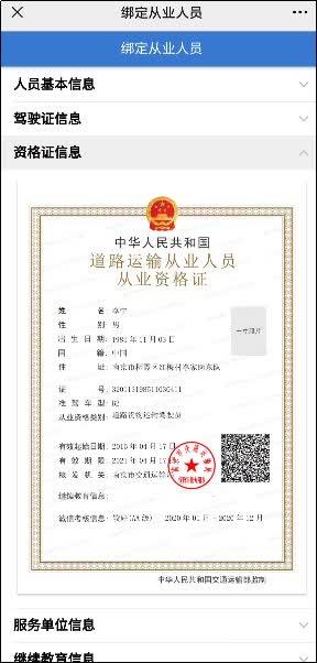 交通运输电子证照怎么申领,南通电子交通卡怎么办理