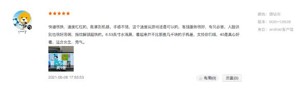 小辣椒40怎么样,小辣椒p40值得买吗