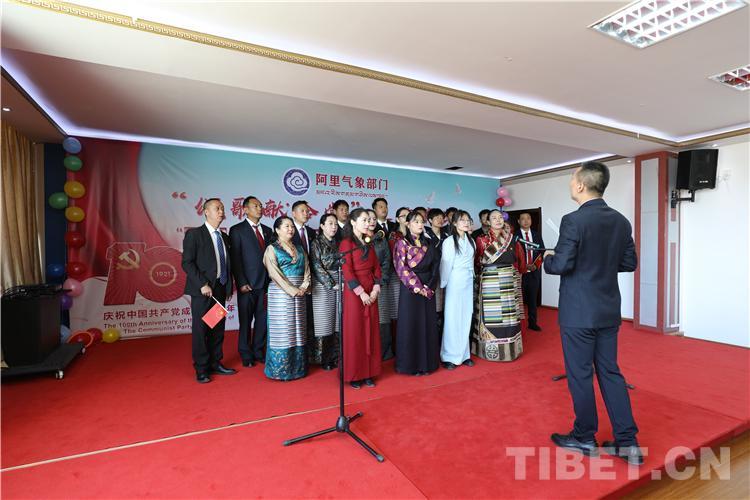 *藏西**阿里：气象部门举行“颂歌献给*党**”主题文艺汇演