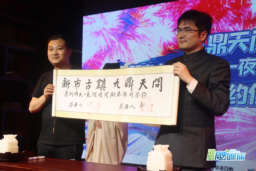 解锁剧本杀“终极玩法”“九鼎天问”万人沉浸式实景剧本体验落地汨罗