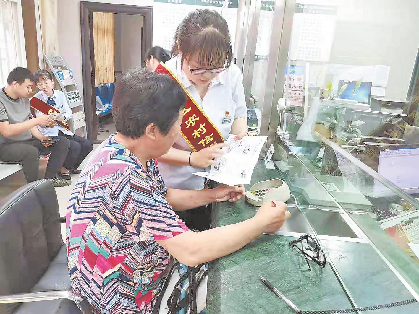 守护金融消费者八项权益,守护消费者金融信息安全