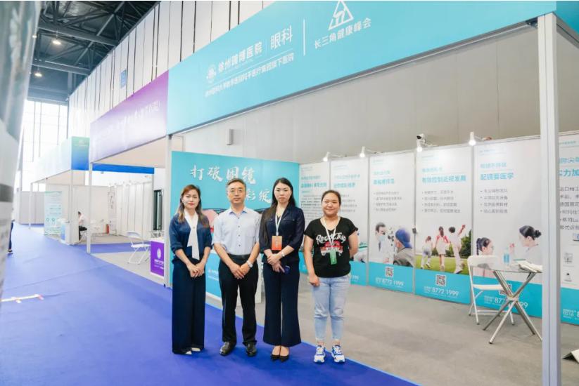长三角健康峰会中医药博览会,眼科专家齐聚