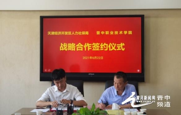 晋中职业技术学院招聘信息,晋中职业技术学院毕业生招聘会