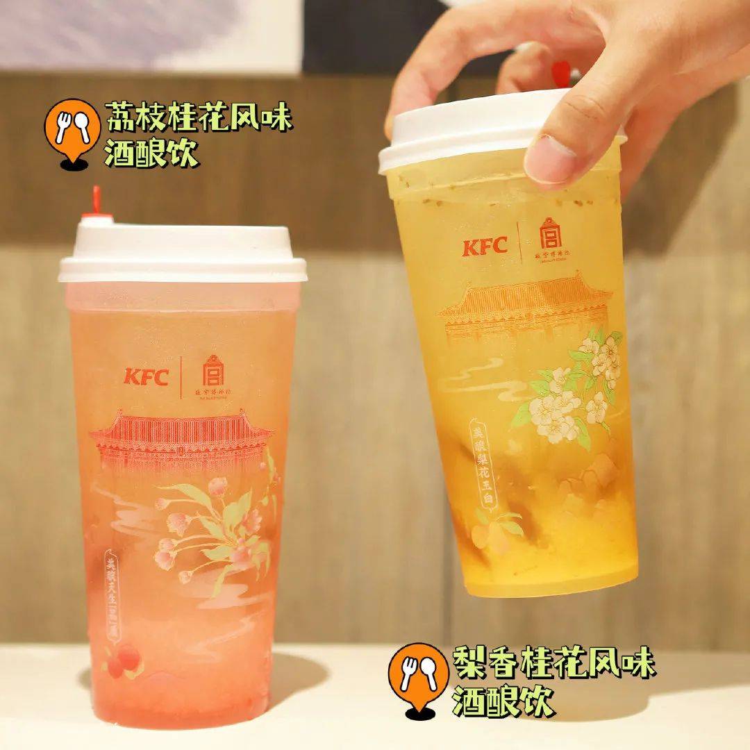 肯德基故宫联名饮料,肯德基故宫联名杯子