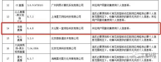 龙珠直播被封了吗,龙珠直播打赏