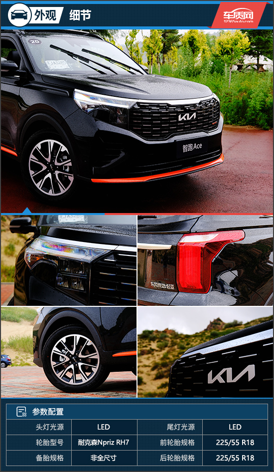 起亚智跑ace烂路试驾,起亚智跑ace版2.0试驾