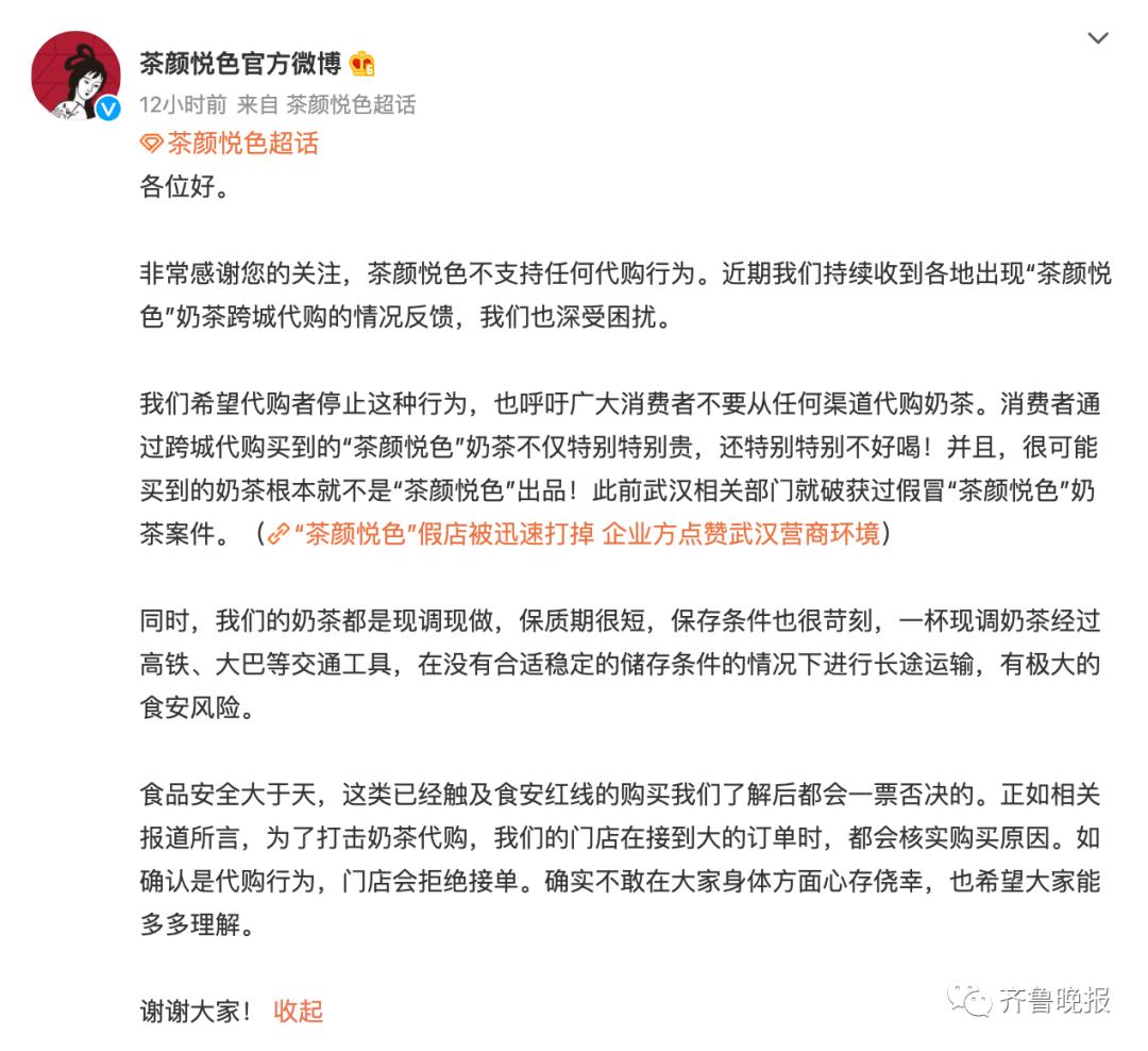 茶颜悦色奶茶被炒到1500块一杯,团购奶茶隔夜跨省送到上海