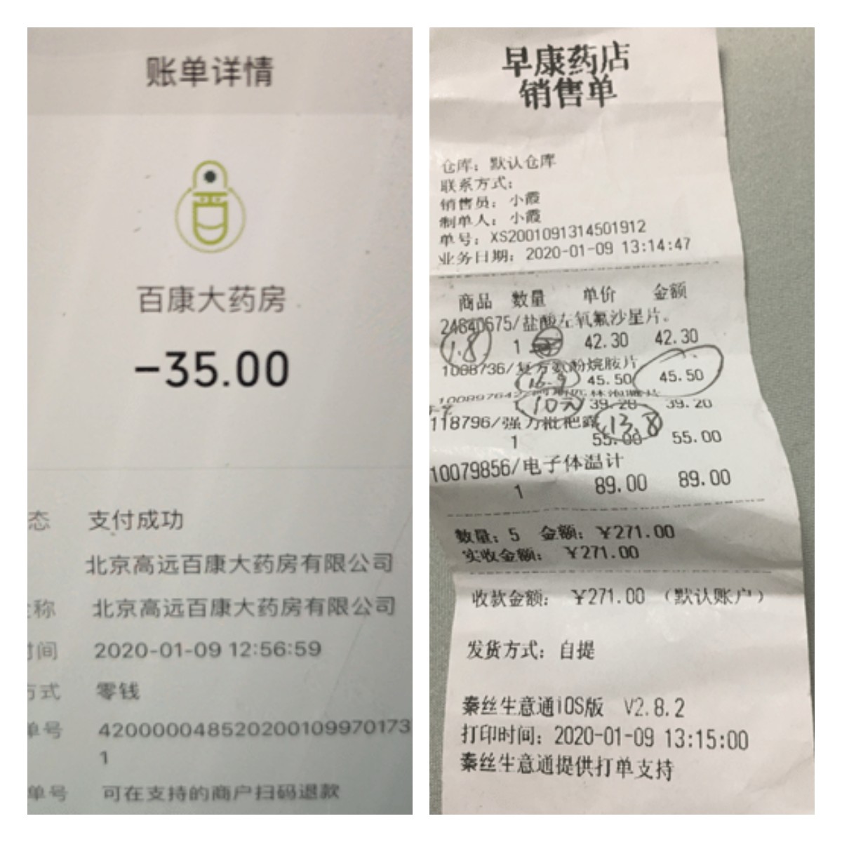 跑腿骑手票据造假、私售处方药，消费者诉美团维权案开庭