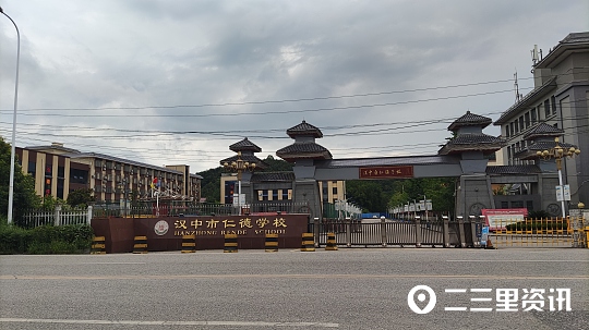 汉中假期封闭补课学校,勉县校园违规补课