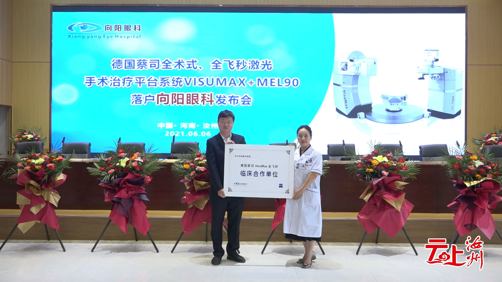 爱心传递给患者,爱心汇聚为贫困眼疾患者送光明