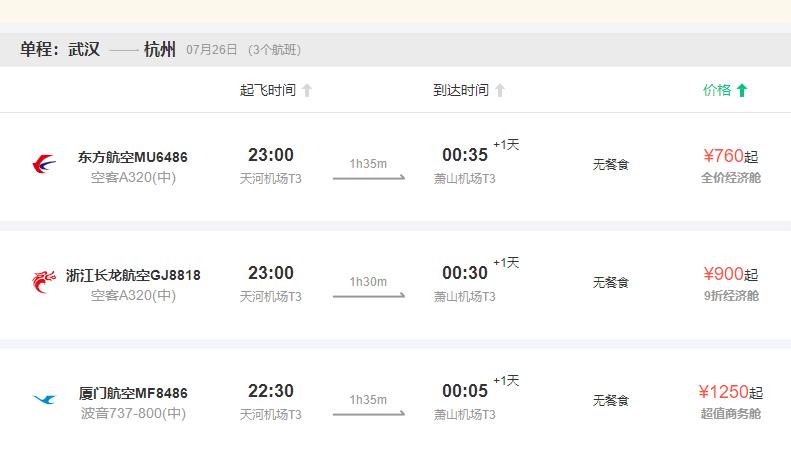 所有航班直飞武汉,武汉直飞海外航班2023