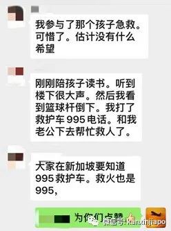 篮球架夺命惨案,暴力篮球砸到篮球框事件