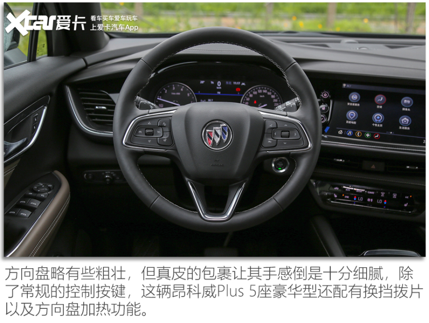 别克昂科威plus48v轻混系统优缺点,驾驶感受舒适的车