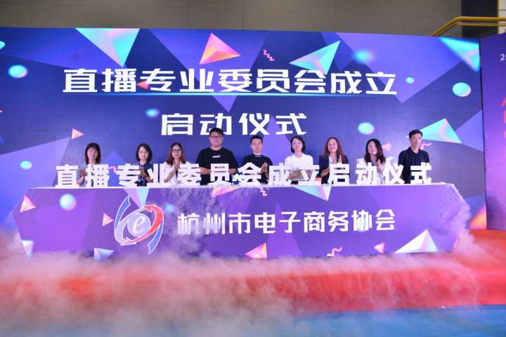 2021新电商新消费峰会,盘石新品发布会