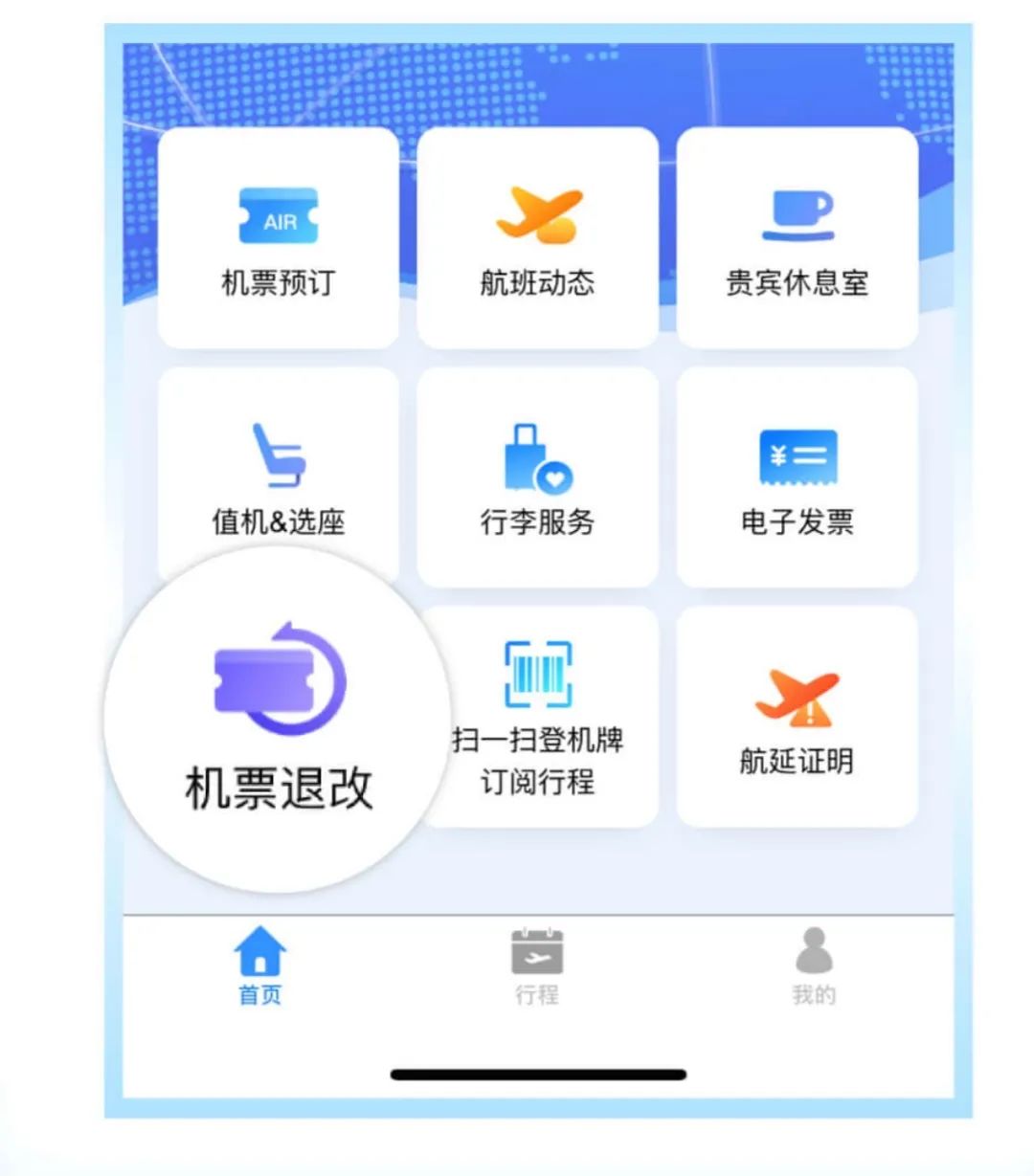 厦航国际机票的退改政策,厦航最新飞机票退费标准