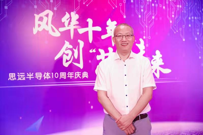创业十年成就,珠海思远半导体芯片公司